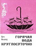Подробнее