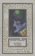 Подробнее о книге