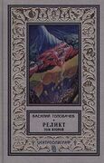 Подробнее о книге