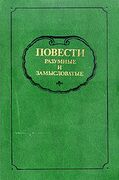 Подробнее о книге
