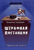 Подробнее о книге