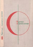 Подробнее о книге