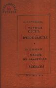 Подробнее о книге