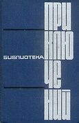 Подробнее о книге