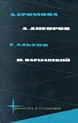 Подробнее о книге