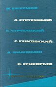 Подробнее о книге