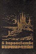 Подробнее