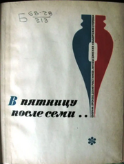 Подробнее о книге