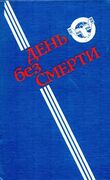 Подробнее