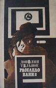 Подробнее о книге