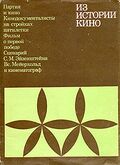 Подробнее о книге