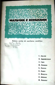 Подробнее о книге