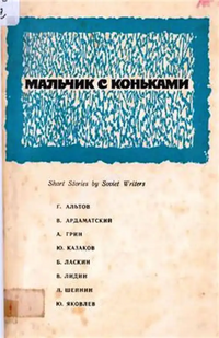 Подробнее о книге