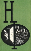 Подробнее о книге