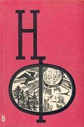 Подробнее о книге