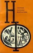 Подробнее о книге