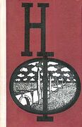 Подробнее о книге