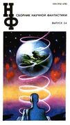 Подробнее о книге