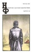Подробнее о книге