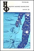 Подробнее о книге