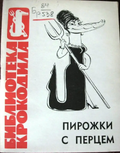 Подробнее