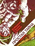Подробнее