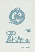 Подробнее о книге