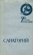 Подробнее